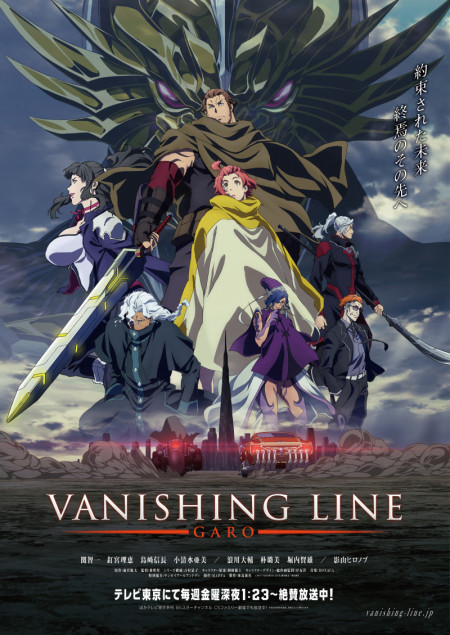 Garo Vanishing Line Key Visual For 2nd Cour Revealed Series To Return On Jan 12 The Christian Post