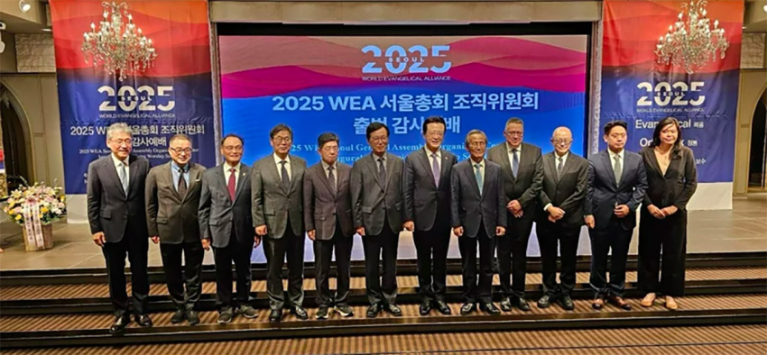 The Korean Organizing Committee and WEA officials are taking a commemorative photo.