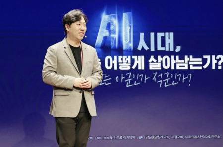 The Rev. Kim Da-wi delivers his presentation at the 2026 Pathway Preaching Conference.