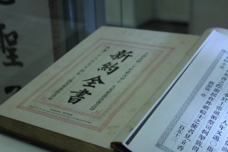 China Bible