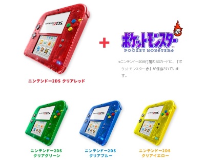 Pokemon S th Anniversary News Four New Limited Edition Nintendo 2ds Consoles Honor Pokemon Red Green Blue And Yellow The Christian Post