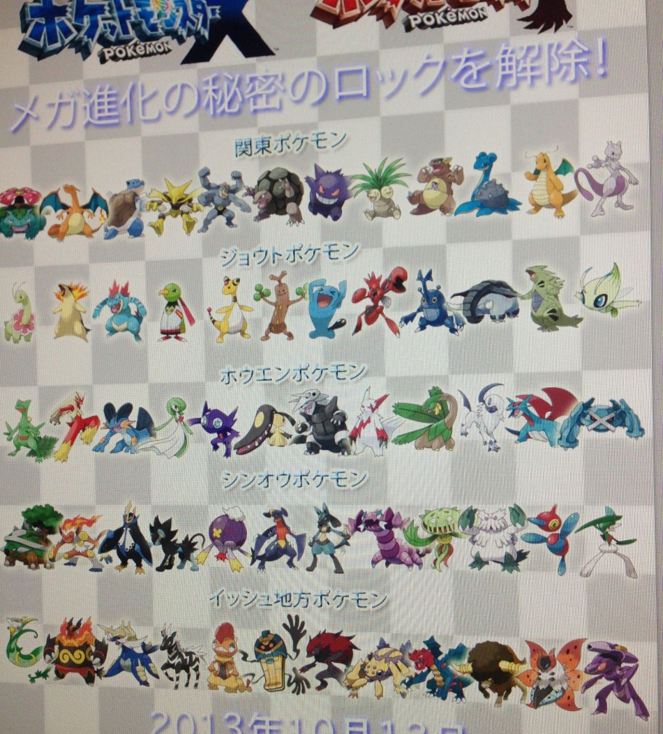 list of shiny x and y pokemon
