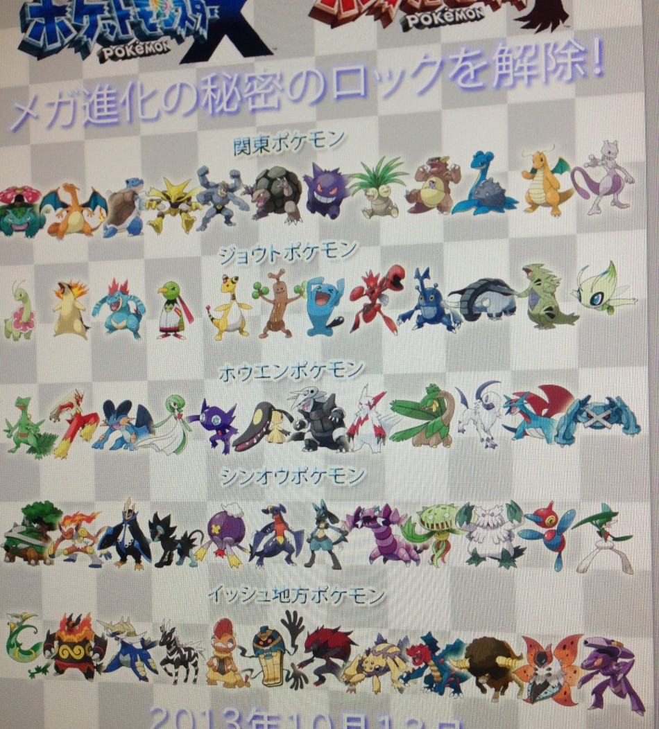 Three new Mega Evolutions announced for Pokémon X &Y - Vooks