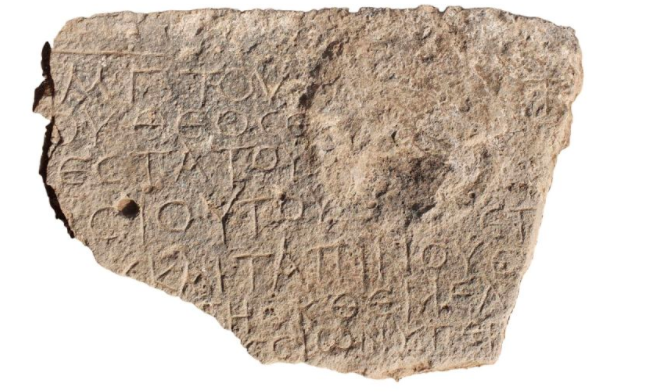 'Christ born of Mary' inscription found in ancient Israel church - Vimarsana News