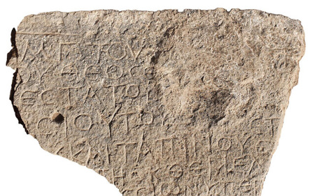 A late fifth century CE Greek inscription, 'Christ born of Mary,' recently found in the village of et-Taiyiba (Taibe) in the Jezreel Valley. 