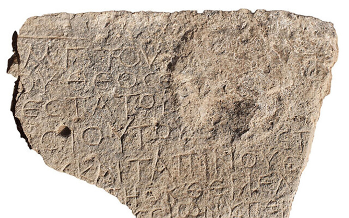 A late fifth century CE Greek inscription, 'Christ born of Mary,' recently found in the village of et-Taiyiba (Taibe) in the Jezreel Valley. 