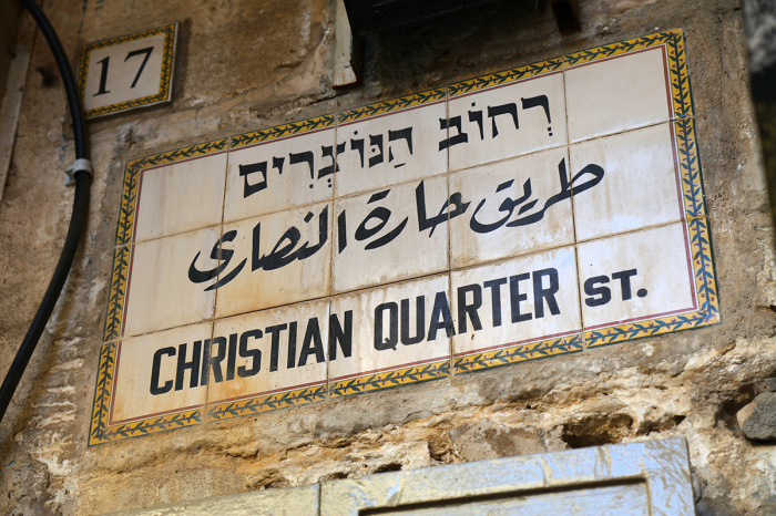 Christian Quarter street in Jerusalem city. The sign is in three languages.