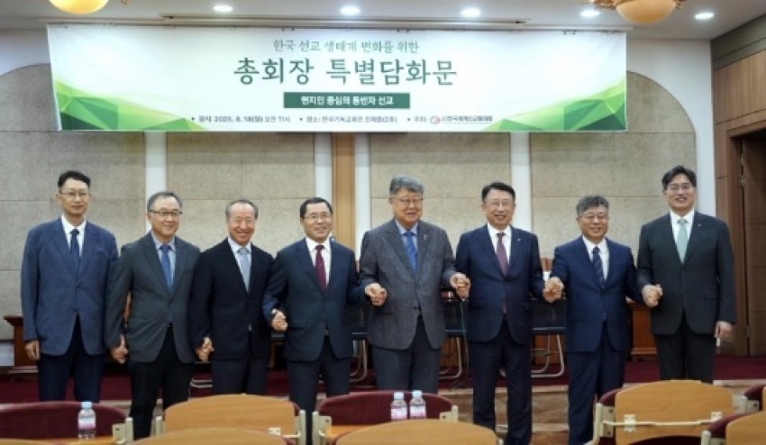 Denominational leaders, mission department representatives and KWMA officials clasp hands on Aug. 18 after issuing the “Special Statement for Change in the Korean Mission Ecosystem,” calling for the attention of the Korean church. 