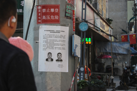 A wanted poster for Lin Enci and Lin Enzhao is seen on an electricity pole in Yayang township, Wenzhou city, in eastern China's Zhejiang province on Jan. 9, 2026. A church in east China was scaffolded and had its cross removed, AFP reporters saw Jan. 9, with residents and rights groups saying multiple church members had been arrested as a national crackdown on unofficial Christian organizations grows. 