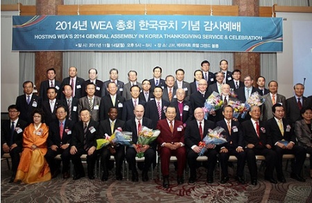 CCK and WEA representatives at the “Hosting WEA’s 2014 General Assembly in Korea Thanksgiving Service & Celebration"