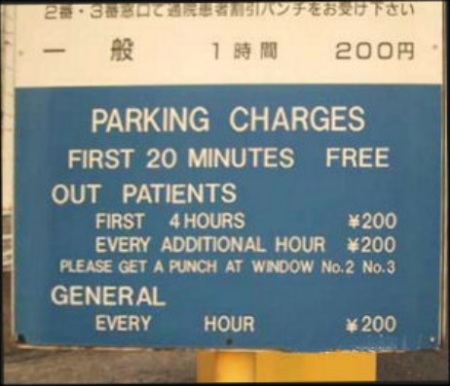 &nbsp;Translation: Get your parking ticket punched at Window 2.