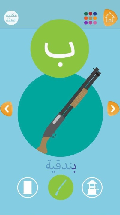 Screengrab of the Islamic State's Huroof mobile app