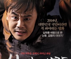 New Korean Film 'The Apostle' on Persecuted Christians in North Called 'Powerful, Believable'