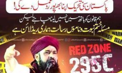 Pakistani officials attempt to ban rights march organizers under pressure from extremist Islamist party 