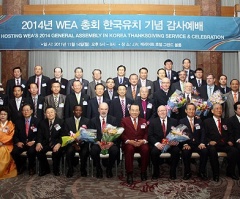 World Evangelical Alliance, Christian Council of Korea Hold Joint Thanksgiving Service