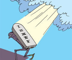 Hiding Behind the Law